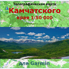Камчатский край топографическая карта для Garmin v3.0 (IMG)