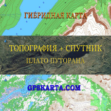 Плато Путорана гибридная карта генштаб для Garmin 